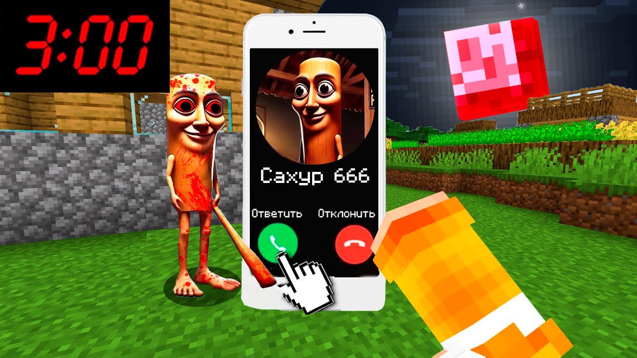 ЕШҚАШАНДА ТҮНГІ 3:00 ДЕ ТУНГ ТУНГ ТУНГ САХУР ЗВАНДАСА АЛМА! қазақша  майнкрафт казакша айсеи