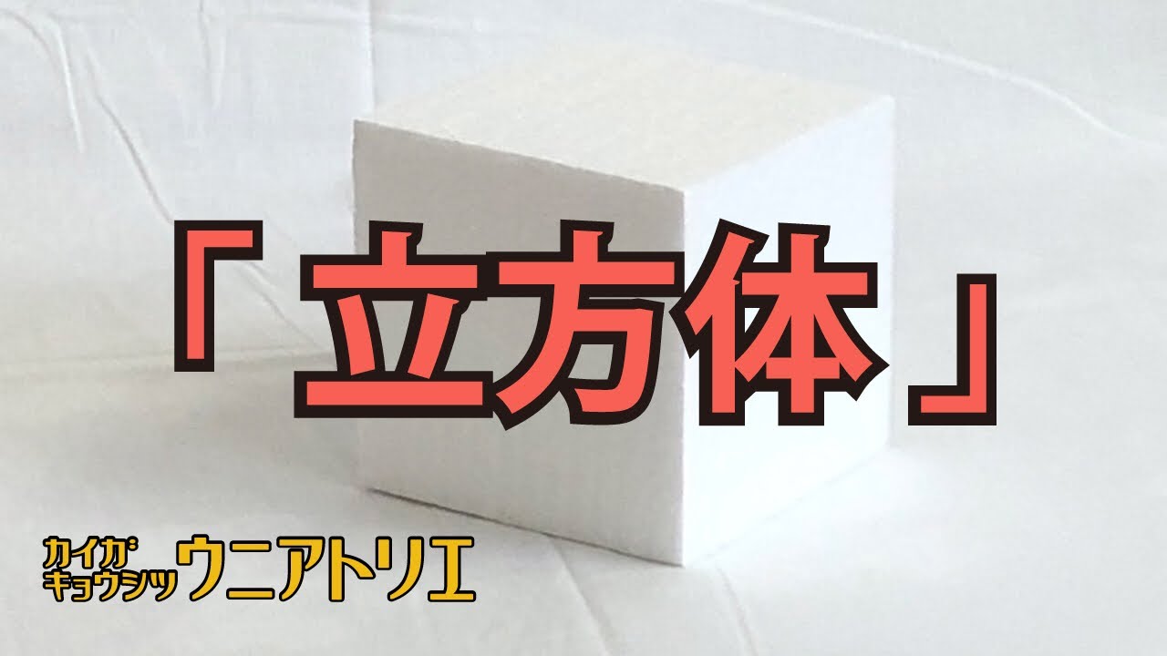 鉛筆デッサンの描き方解説【立方体】初心者の方へ絵画教室動画レッスン 字幕付