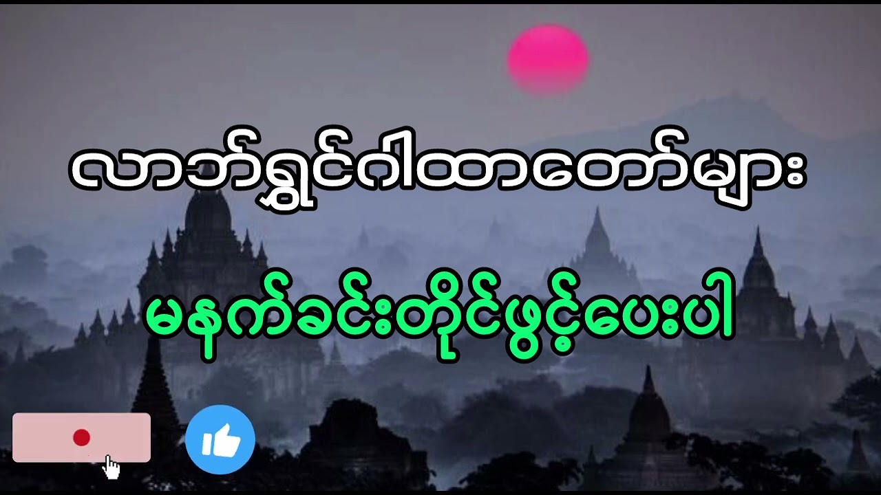 စီးပွားတိုးစေရန် မနက်တိုင်းဖွင့်ပါ