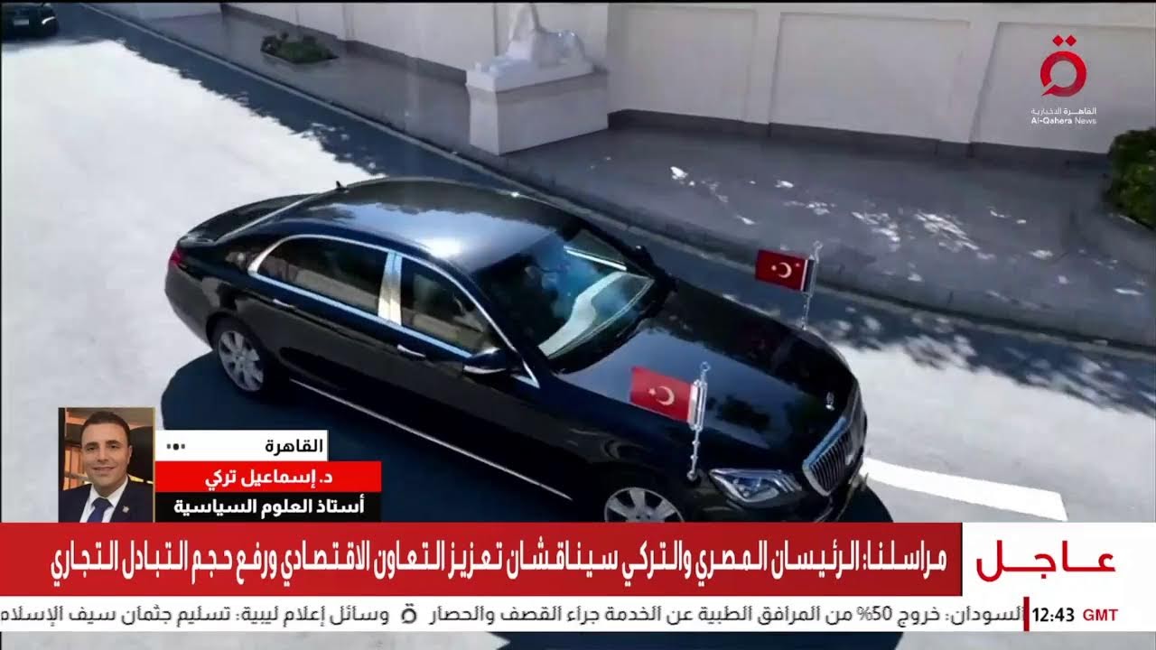 الرئيس المصري يستقبل الرئيس التركي رجب طيب أردوغان