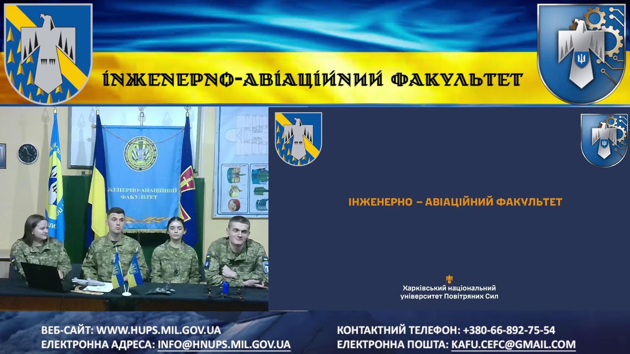 День відкритих дверей ІАФ