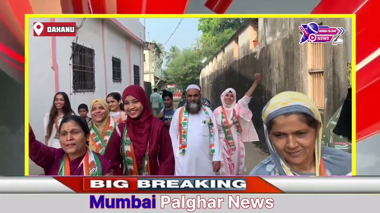 डहाणू अपडेट: प्रभागनिहाय तीन प्रभावी नावांवर वाढतं लक्ष
