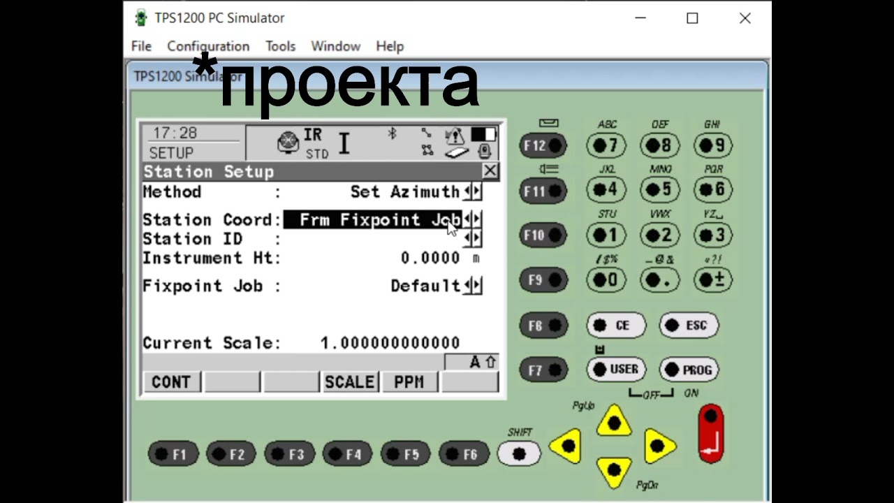Установка станции методом 