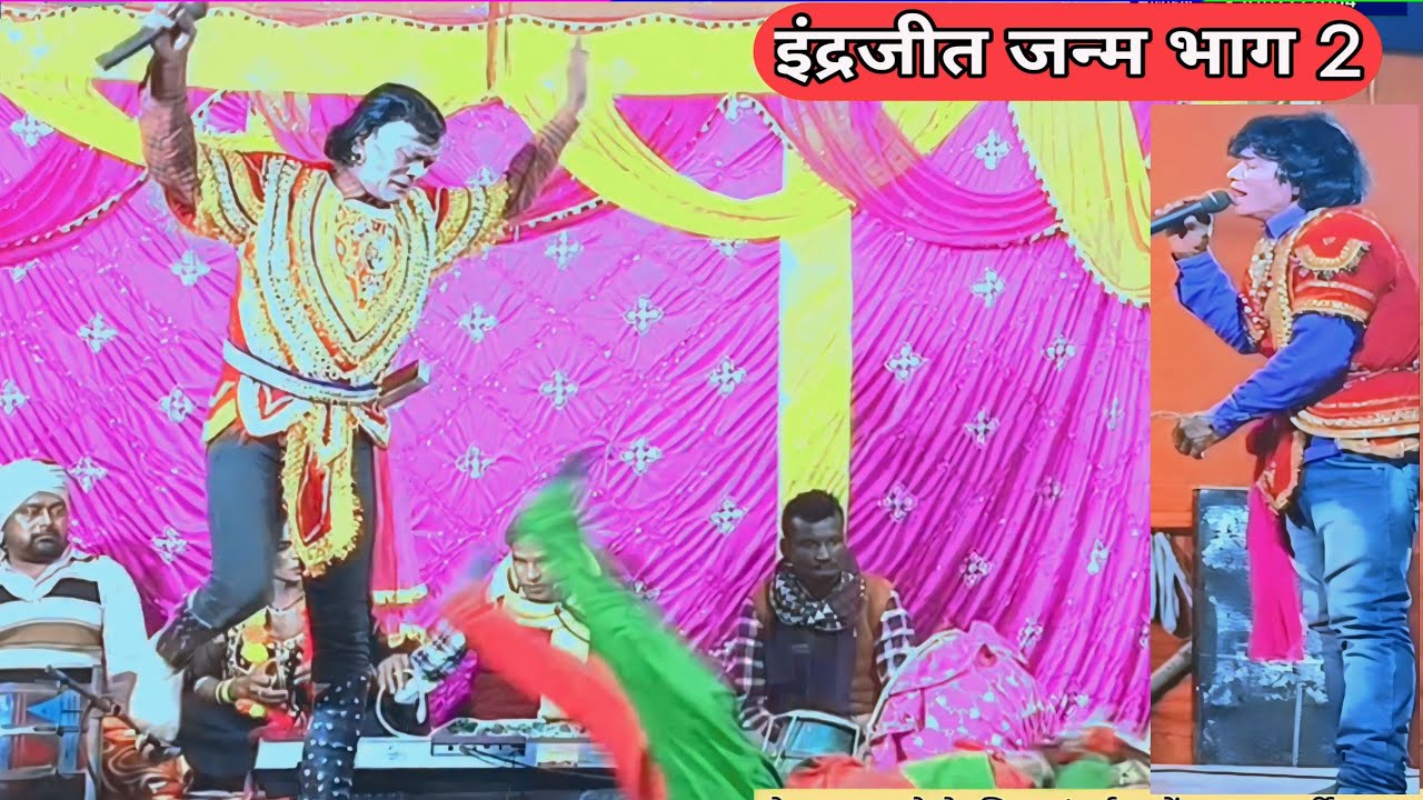 आल्हा रुदल का नाच इंद्रजीत जन्म भाग 2 | आल्हा रुदल फुलवा बनवास | #Makhariya #alharudal #maithilinach