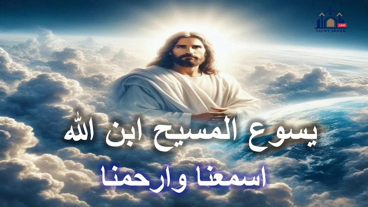 صلاة رفع بخور باكر والقداس الإلهى الأول ليوم الثلاثاء 24 فبراير 2026 (الصوم الكبير )