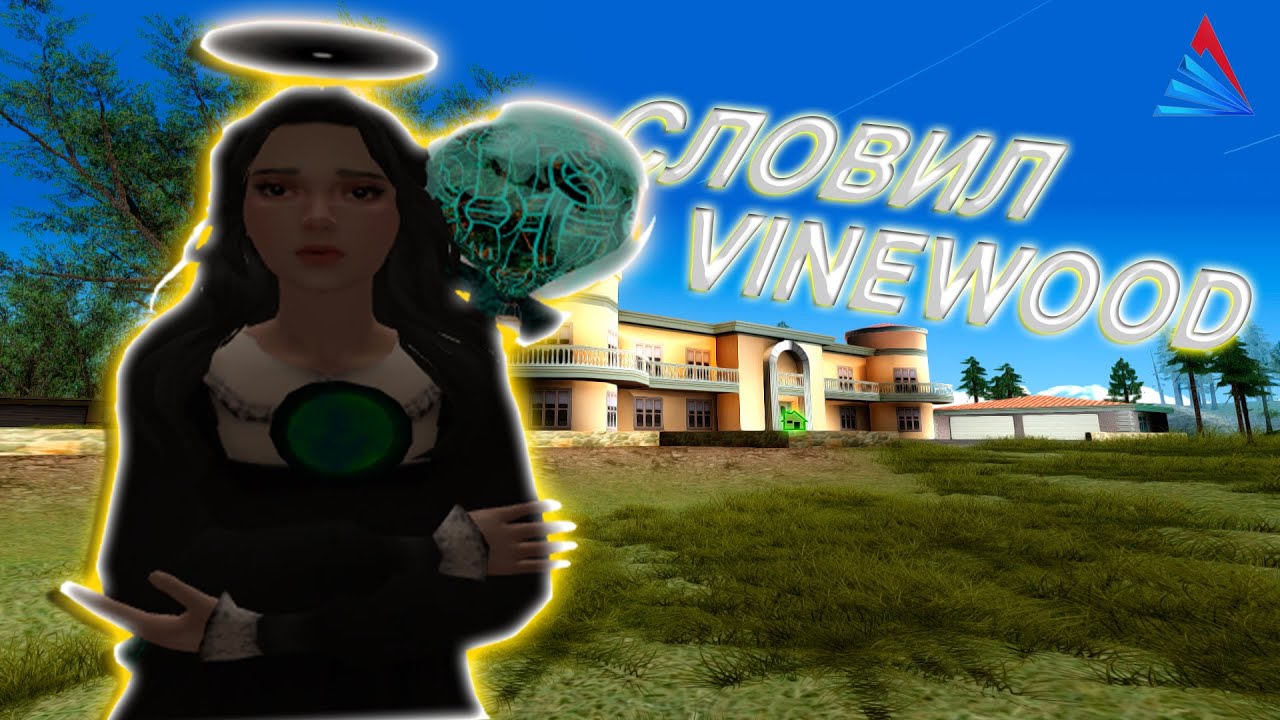 СЛОВИЛ ДОМ на ВАЙНВУДЕ, ОТКРЫТИЕ 27 СЕРВЕРА BUMBLE BEE - ARIZONA RP(GTA SAMP)