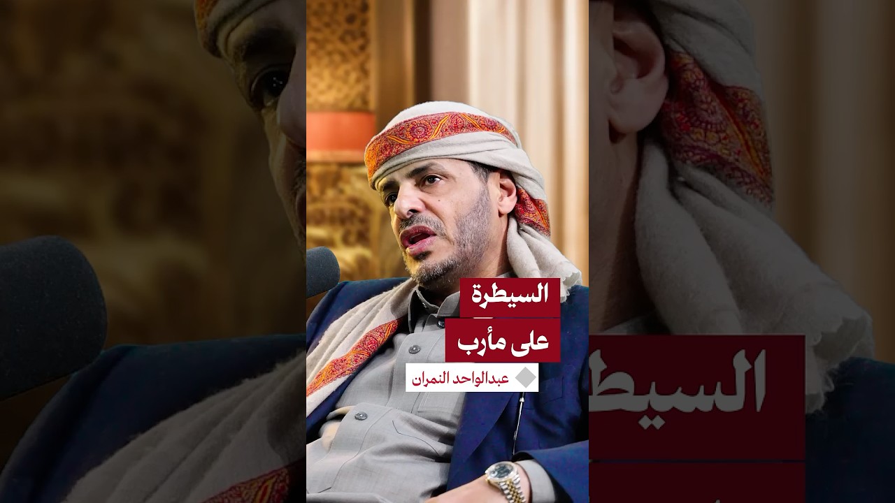 لماذا أراد الحوثي السيطرة على مأرب.. وهل هي آمنة اليوم؟