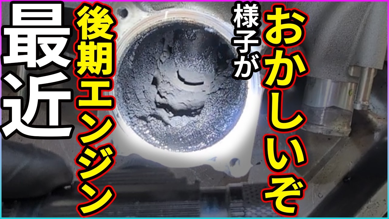 CX-8 12万キロ最近後期エンジンの様子がおかしいぞ！？