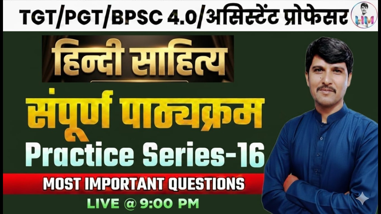 हिन्दी CLASS 16  |TGT| PGT| BPSC| KVS| NVS | UPSI|UPP|LEKHPALHindi vyakaran| By Rajbahadur Sir