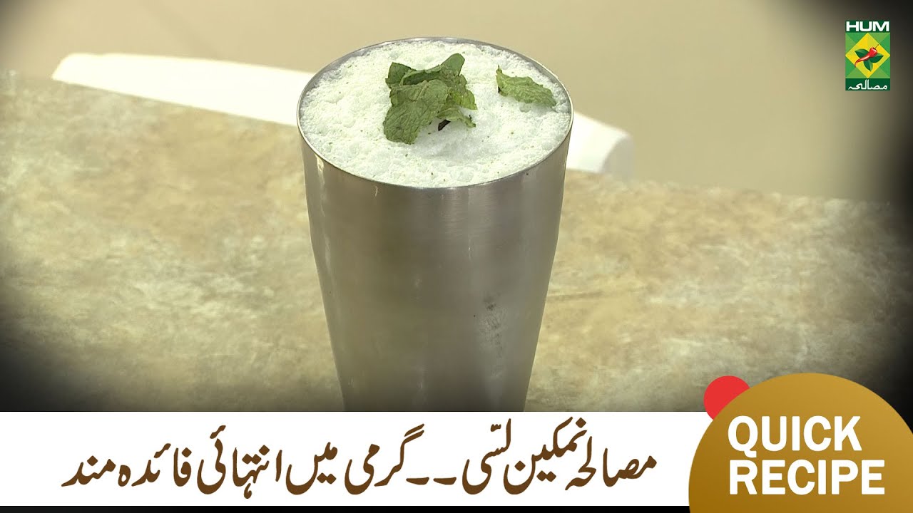 Masala Namkeen Lassi Recipe | Lahore Summer Special Namkeen Lassi | Chef Rida Aftab | MasalaTv