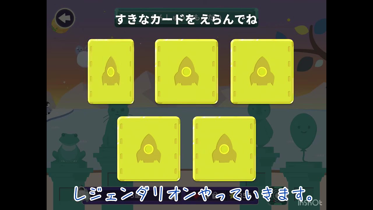【シンクシンク】レジェンダリオン「DX箱になる？」