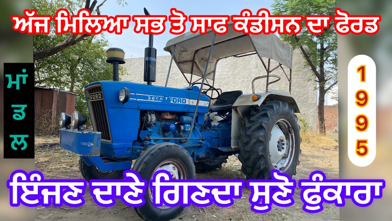 ਆਹ ਟਰੈਕਟਰ ਵਰਗਾ ਅੱਜ ਤੱਕ ਨਹੀਂ ਲੱਭਿਆ ਫੈਨ ਹੋਗੇ ਆਪਾ