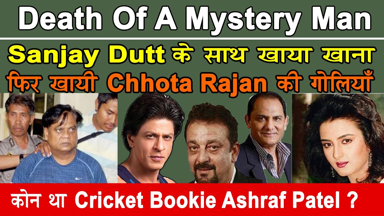 EP 268 | हीरोइन से होनी थी शादी | How Chhota Rajan took revenge on Cricket bookie Ashraf Patel