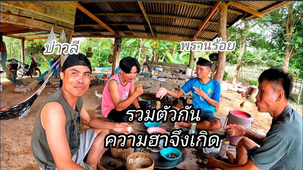 นายพรานร้อยมาเยี่ยมยาม  // ນາຍພານຮ້ອຍມາຢ້ຽມຍາມ