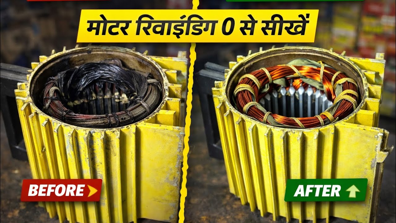 0.5 HP Water Motor Coil Winding Full Process | Step by Step Hindi ⚡