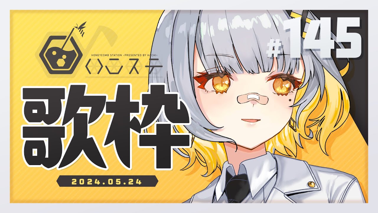【歌枠】#ボイスパ 前日だぞ～～～！！ - ハニカムステーション！-145【HACHI 】