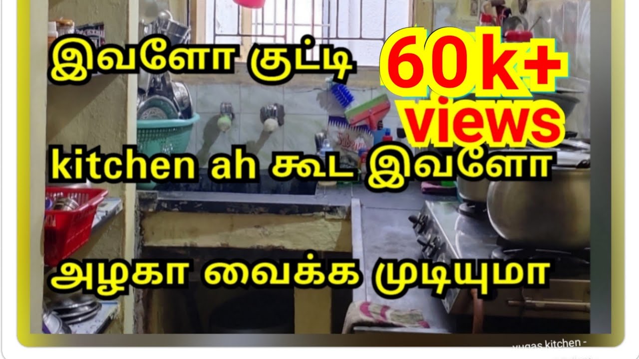 Small non modular kitchen tour tamil/kitchen organization tamil #kitchentour  #yugasvegkitchen