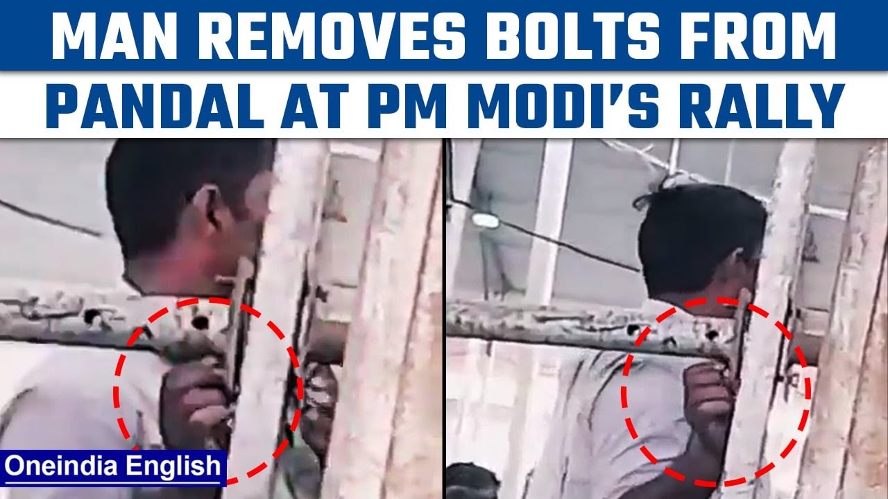 Gujarat: Man removes bolt from pandal at PM Modi&rsquo;s rally, held by police | Oneindia News *News