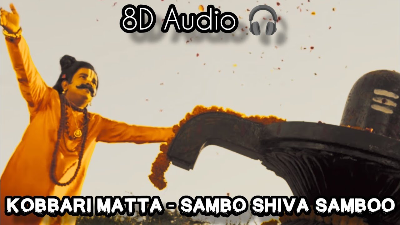 Kobbari Matta - Sambo Shiva Samboo (8D Audio) | Music Era