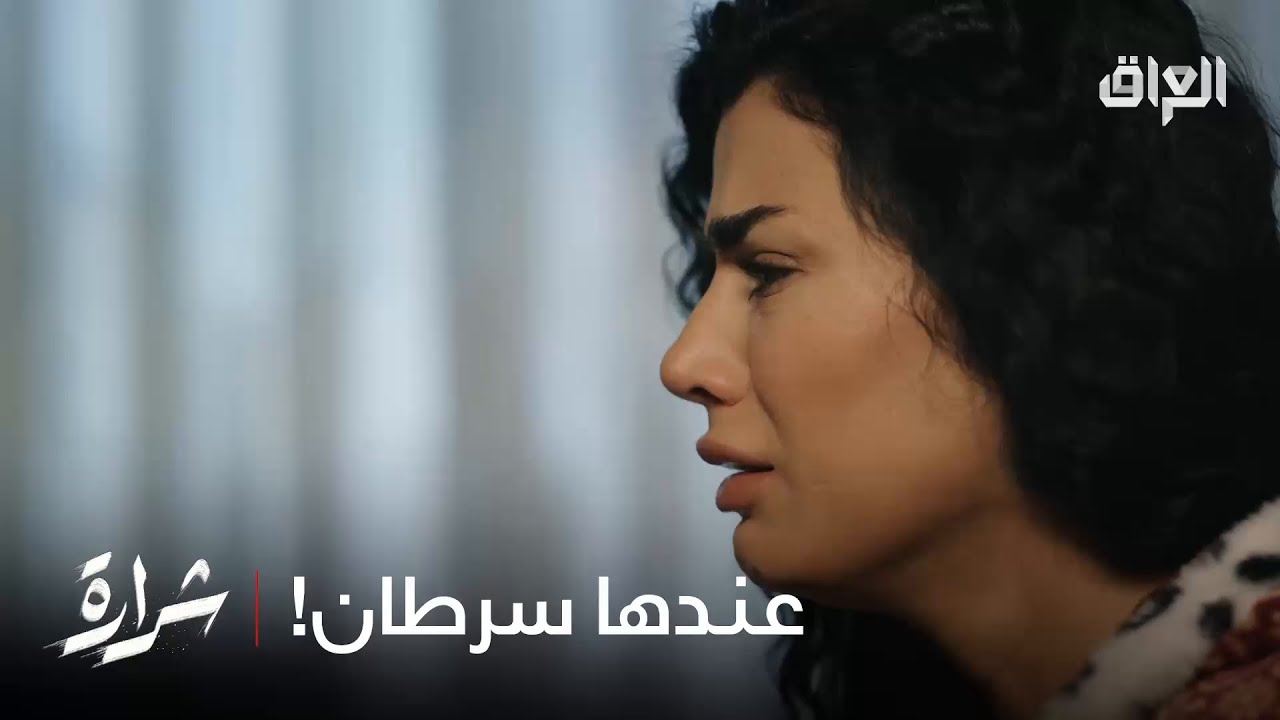 برأيكم تستاهل بيداء بعد اللي سوته بسارة لو لا