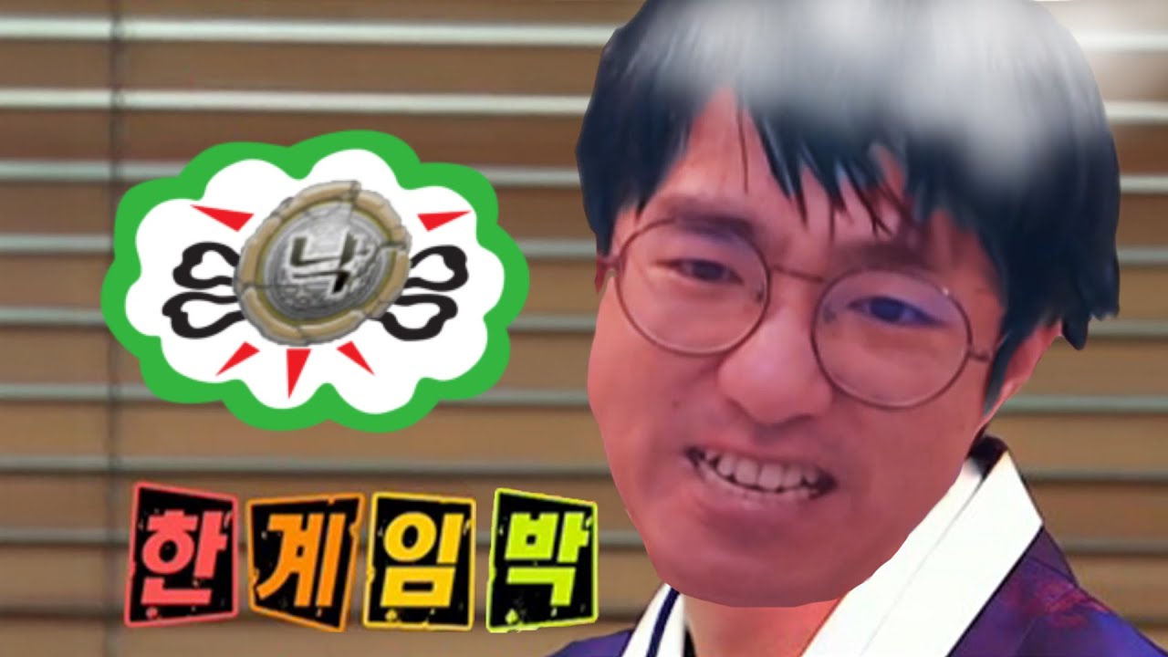 [케인] 시청자들과 즐거운 새해 윷놀이