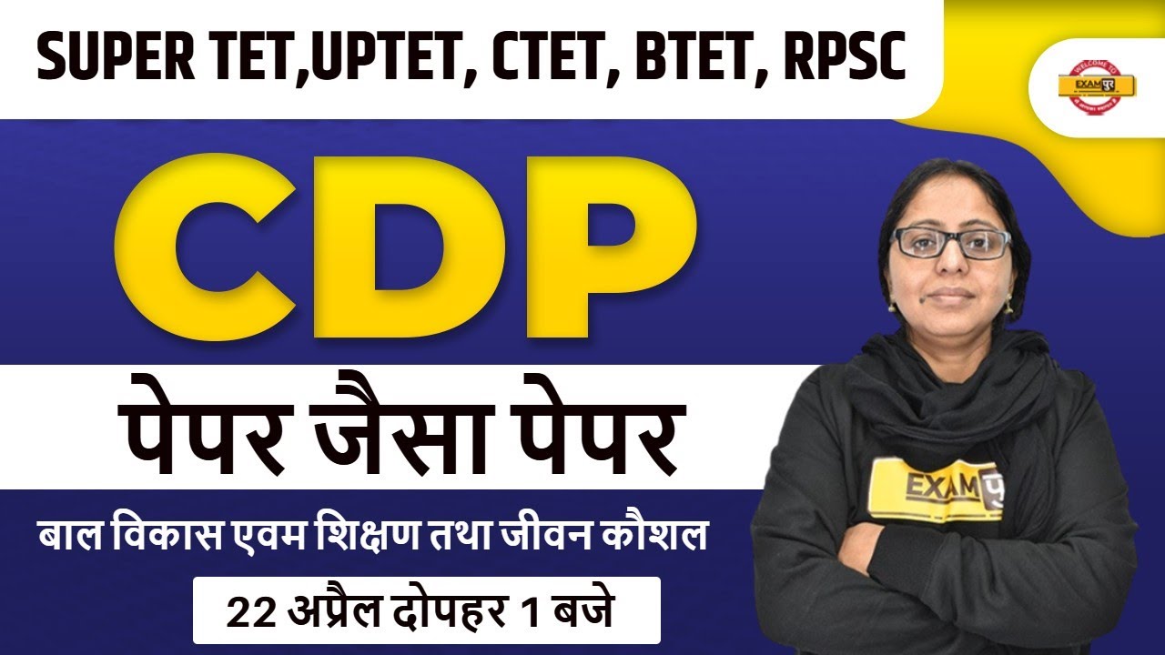 Super TET CDP Classes | CTET/BTET/RPSC CDP Teaching Skills | UPTET Child Development By Aanchal Mam