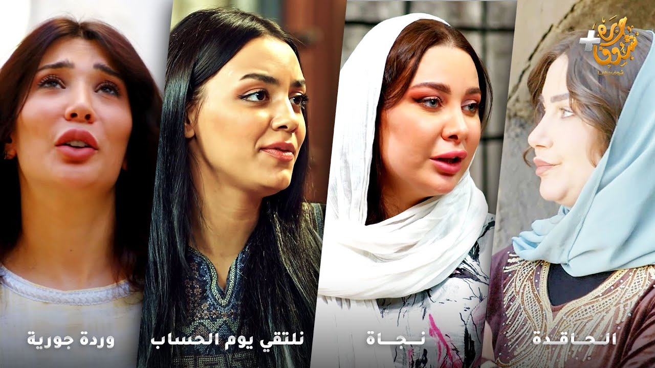 أجمل روايات حارة شوف❤رواية الحاقدة - رواية  نجاة  - رواية نلتقي يوم الحساب - رواية وردة جورية
