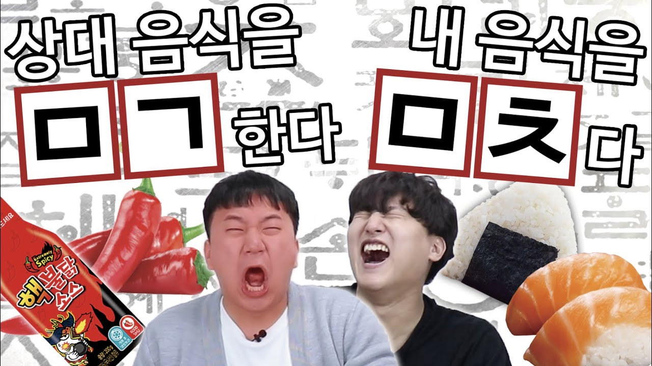 초업그레이드 글자먹방! 정해진 초성대로 먹고, 행동해야만 한다?!ㅋㅋㅋㅋ역대급 반전의 반전, 글자먹방 행동 2탄!!! - 글자먹방