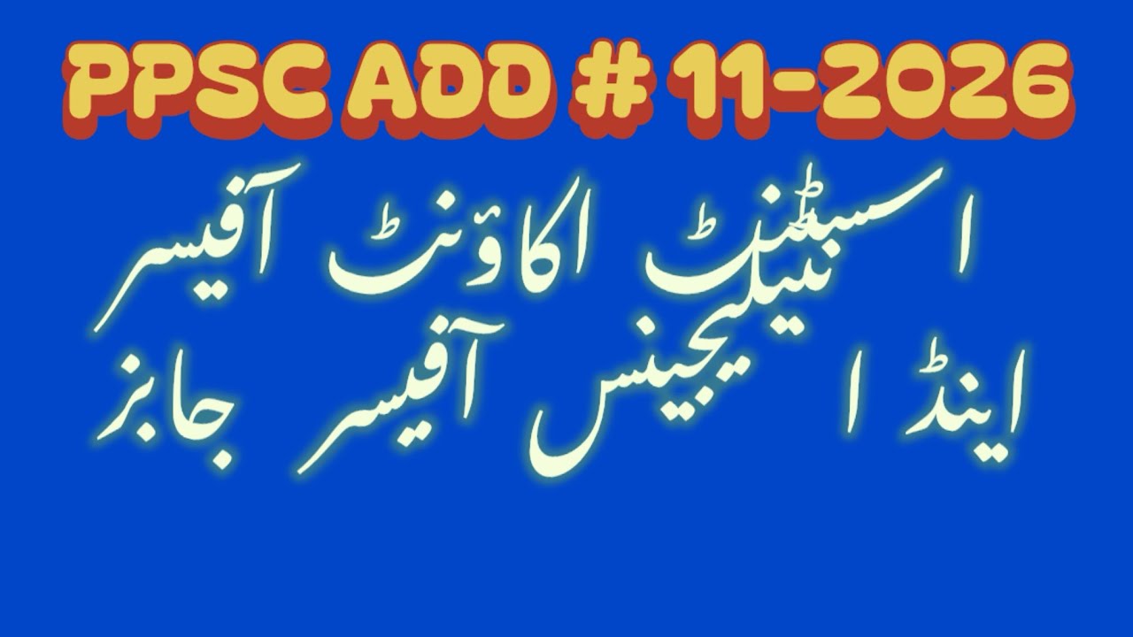 PPSC Advertisement #11-2026  an overview of new jobs 