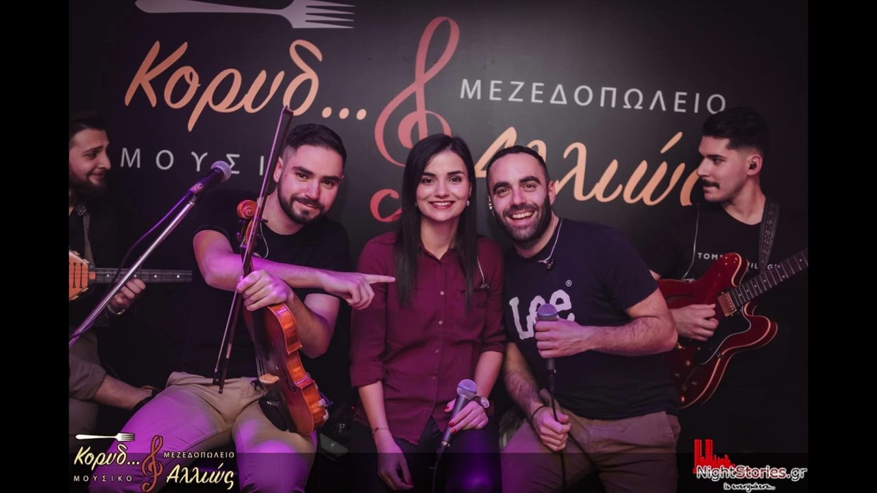 ΑΝΤΩΝΗΣ ΘΕΟΛΟΓΙΤΗΣ&ΑΡΙΣΤΕΙΔΗΣ ΚΑΙ ΕΙΡΗΝΗ ΒΕΡΥΚΟΚΚΟΥ LIVE