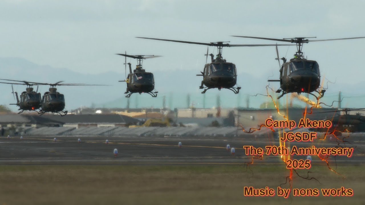 観閲飛行、陸上自衛隊 明野駐屯地・航空学校 2025