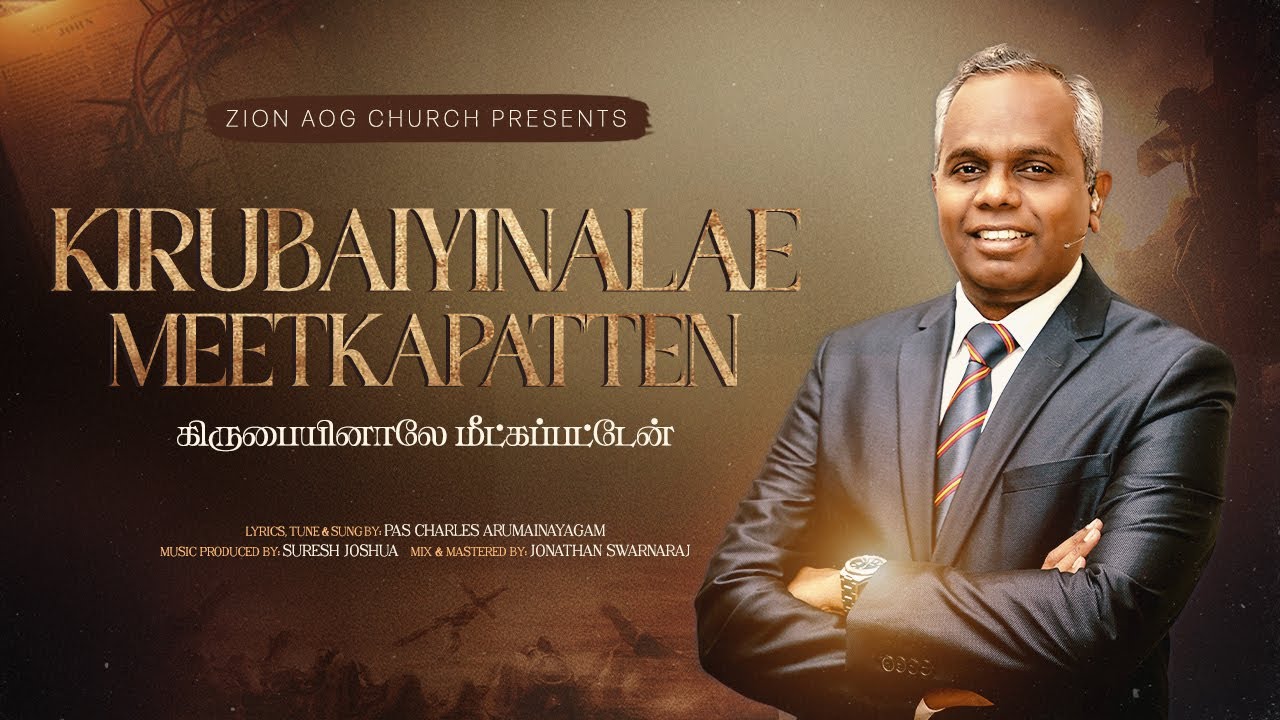 Kirubaiyinaalae Meetkapataen || Pas. Charles Arumainayagam || New Tamil Christian Song