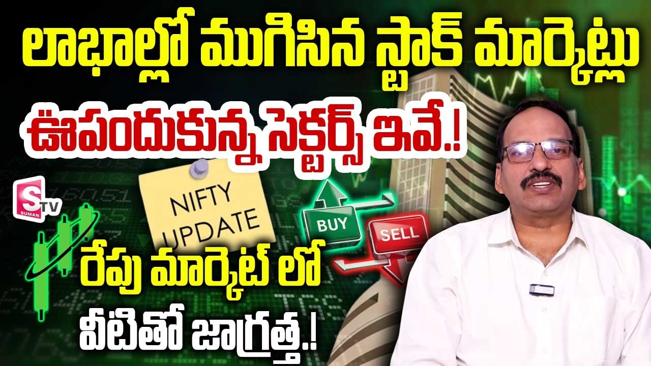 Today Market Update | Tomorrow Stock Market Prediction | Best Shares to Invest Now.? | SumanTV