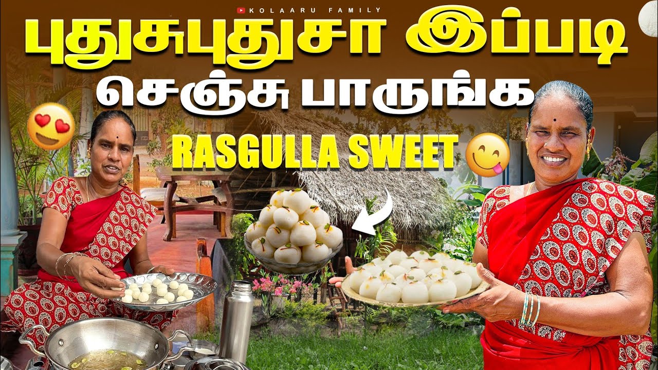புதுசு புதுசா இப்படி செஞ்சு பாருங்க Rasgulla sweet..😋