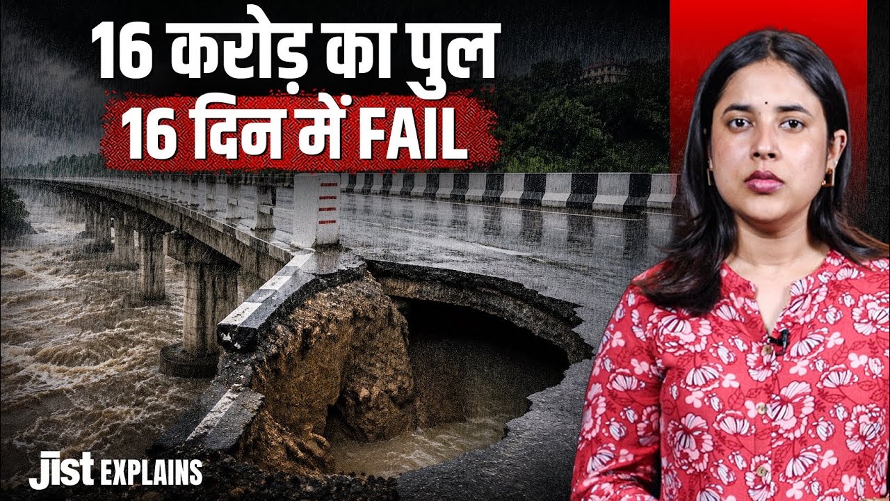 How Did Dehradun&rsquo;s ₹16 Crore Bridge Fail So Soon? ft. Pragati | Jist