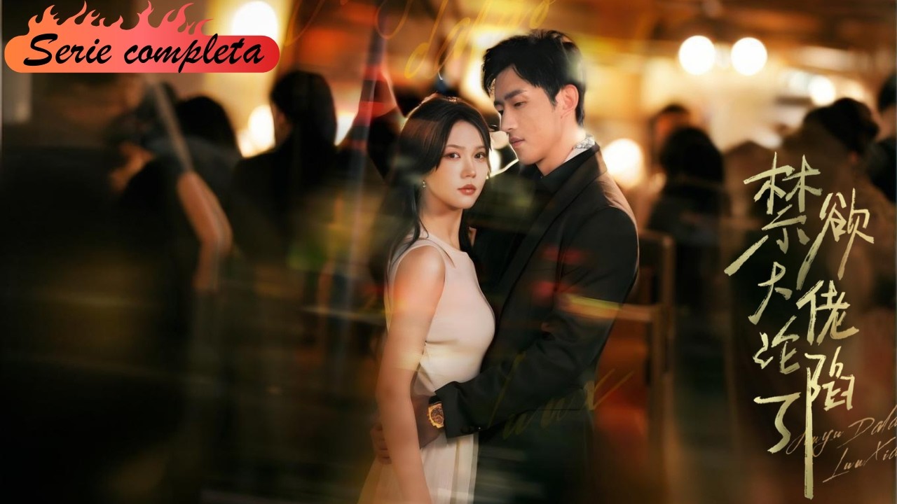 【Full】從前清冷禁慾不近女色，遇上她後步步淪陷，高冷大佬化身深情忠犬#全集 #病嬌 #短劇