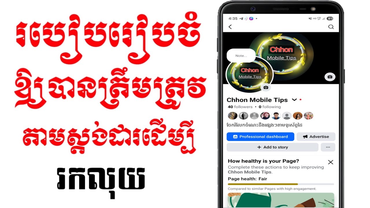 របៀបរៀបចំផេក ស្តង់ដារទុករកលុយ 2025