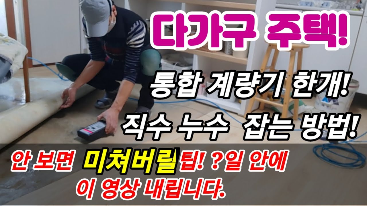 Как устранить протечки в многоквартирных домах!