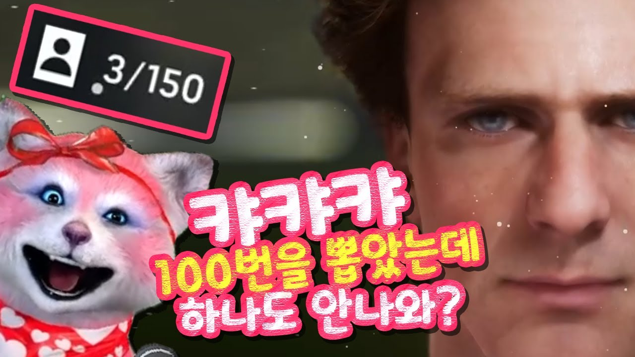 루메니게 뽑다가 실성한 노굴희 eFootball2023/이풋볼2023