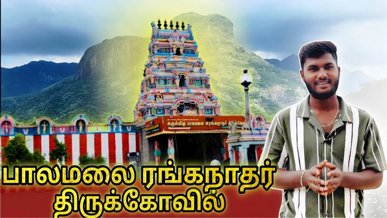 Secrets of PAALAMALAI RANGANATHAR TEMPLE in Coimbatore