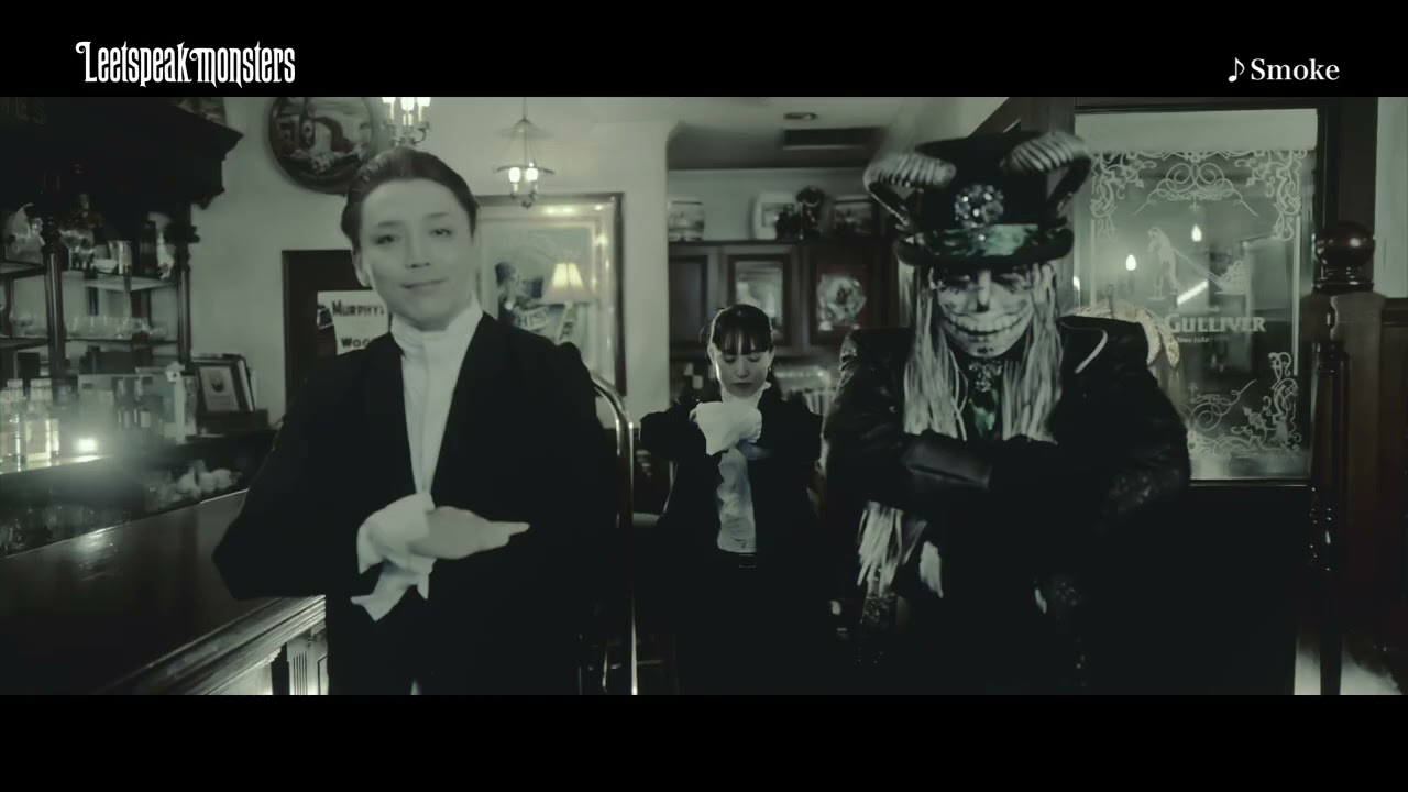 Leetspeak monsters『Smoke 』MV FULL