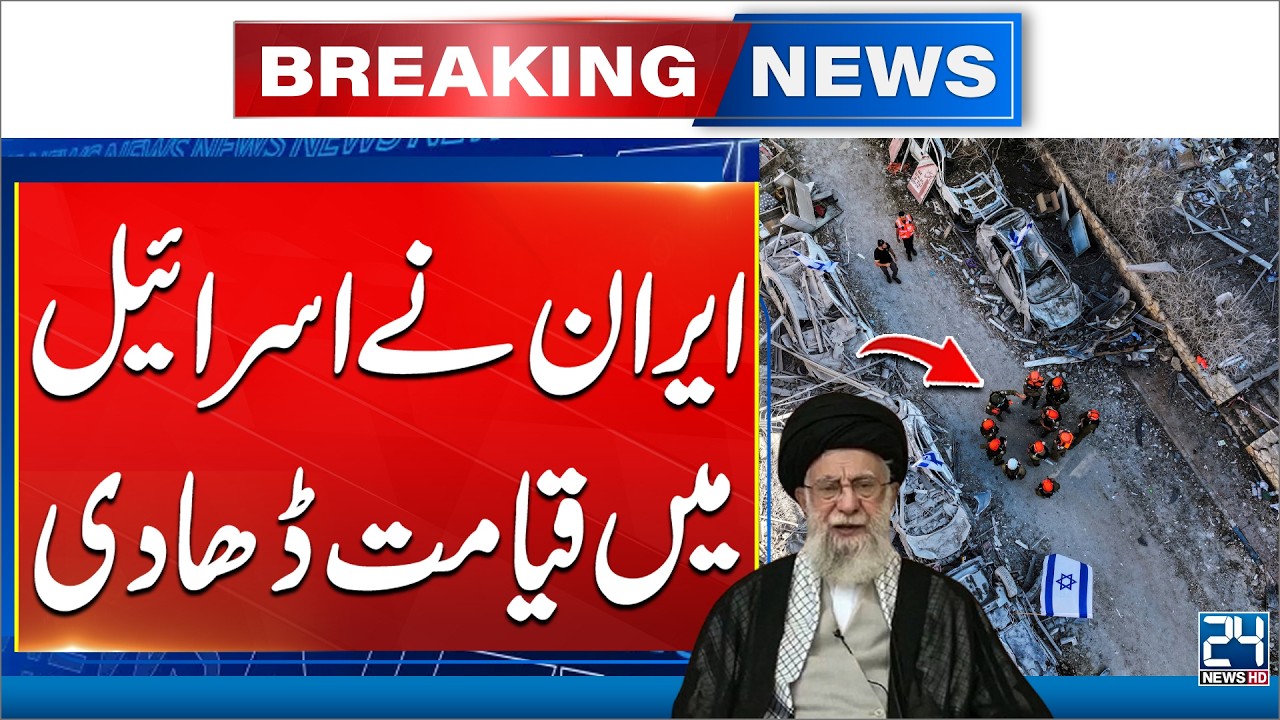 Iran Fire Missile - Massive Destruction In Israel - 24 News HD