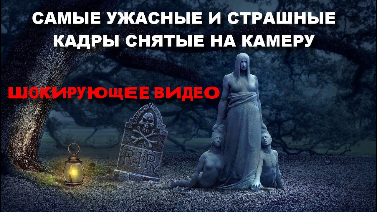 САМЫЕ УЖАСНЫЕ И СТРАШНЫЕ КАДРЫ СНЯТЫЕ СЛУЧАЙНО НА КАМЕРУ/ДУХ АННЫ ТУПОРШИНОЙ ПОПАЛ В КАДР У МОСТА