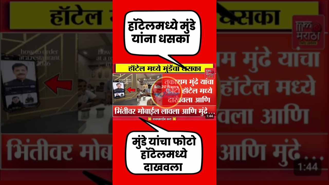 #uddhavthackeray #narendramodi #devendrafadnavis#eknathshinde #sharadpawar #shorts #viralshorts#new