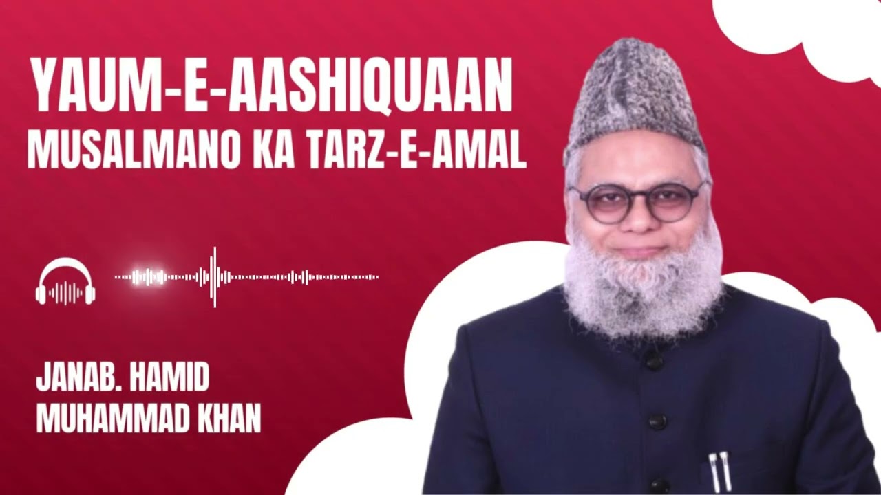 Valentine's Day aur Musalmano ka Tarz-e-Amal | Jb. Hamid Muhammad Khan | Khutba e Juma