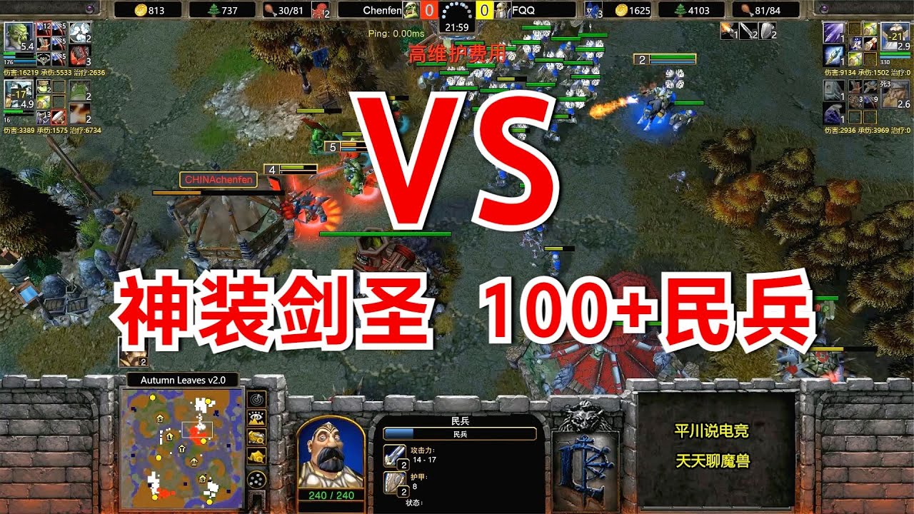 FQQ鸠占鹊巢2次，4攻爪剑圣忍不了，硬刚100+民兵！魔兽争霸3