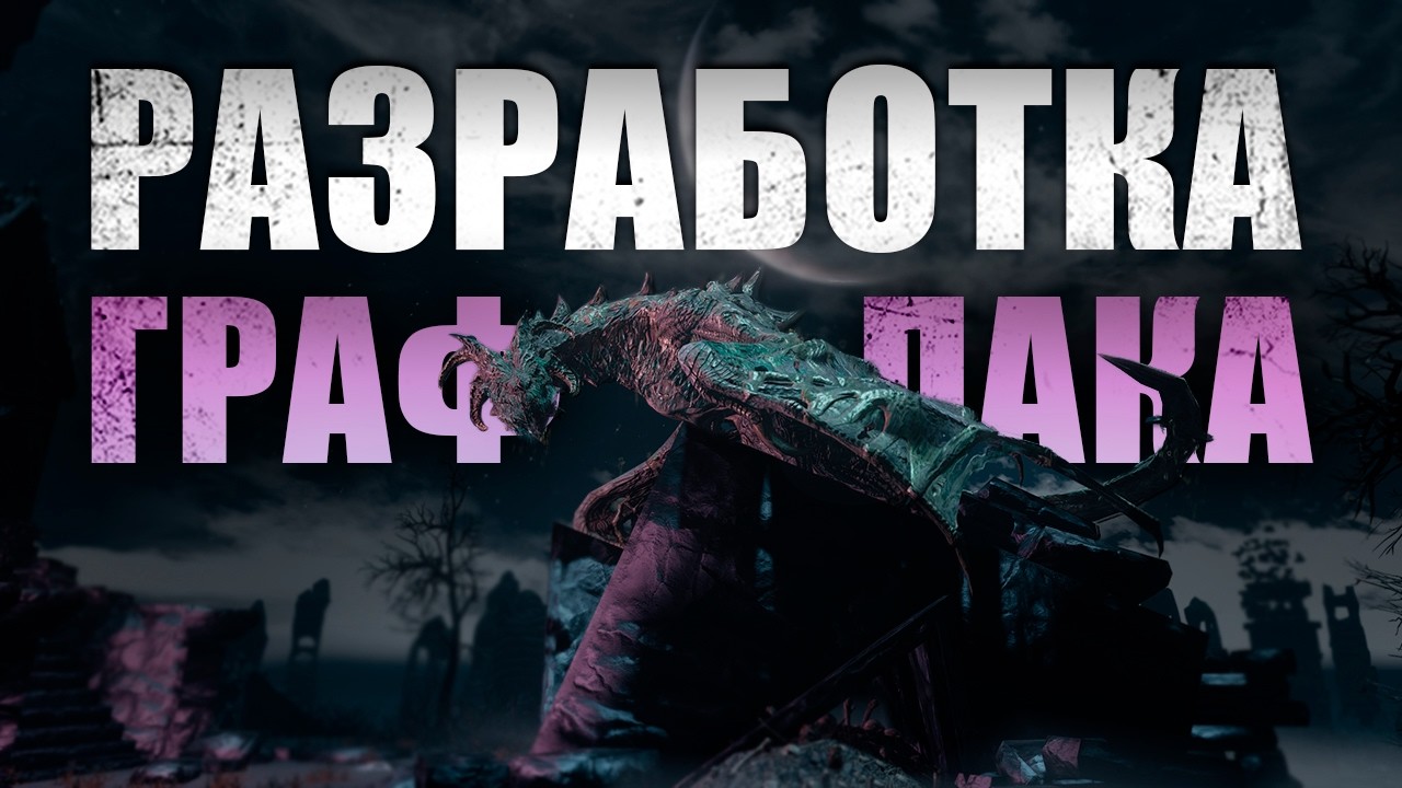 БИЛД КУЛЬТИСТА БОЭТИИ В ЛУЧШЕЙ РЕКВИЕМ СБОРКЕ - RFAD by immersive Chicken. ПРОХОДИМ БОССОВ