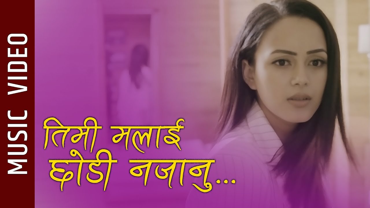 Timi Malai Chhodi Najanu - New Nepali Song 2019 || Frozen || Ft. Anisha Rasaily, Ajit Subba