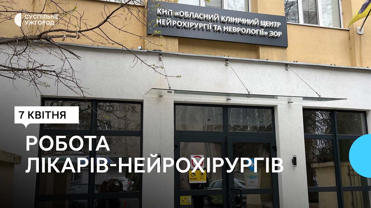 Понад 3500 пацієнтів стаціонарно лікували в ОКЦНН впродовж минулого року в Ужгороді