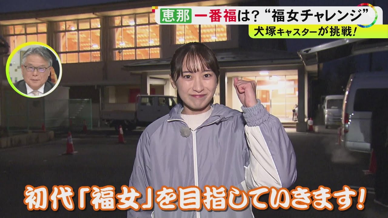 午年の女性キャスターも挑戦…神社を目指して約500m疾走『福女チャレンジ』途中で待ち受ける“運試し”とは